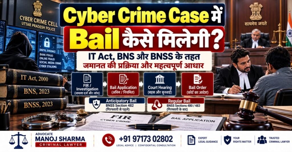 Cyber-Crime-Bail-Process-Explained