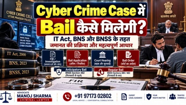 Cyber-Crime-Bail-Process-Explained